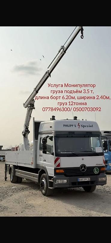 электо мото: Услуги манипулятора (грузовой бортовой автомобиль с краном) — 1
