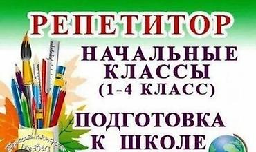 репетитор аламедин 1: Математика боюнча репетитор — 2
