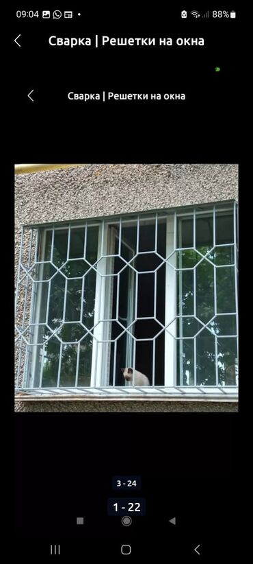 Сварка: Сварка | Решетки на окна — 6