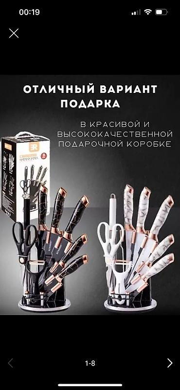 набор ножов: Набор кухонных ножей по акции 1990с.Отлично подходит для подарка для — 4
