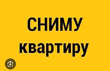 Сниму квартиру. ЧИСТОПЛОТНЫЕ СТУДЕНТЫ ТОЛЬКО 2 ЧЕЛОВЕКА Ищем квартиру