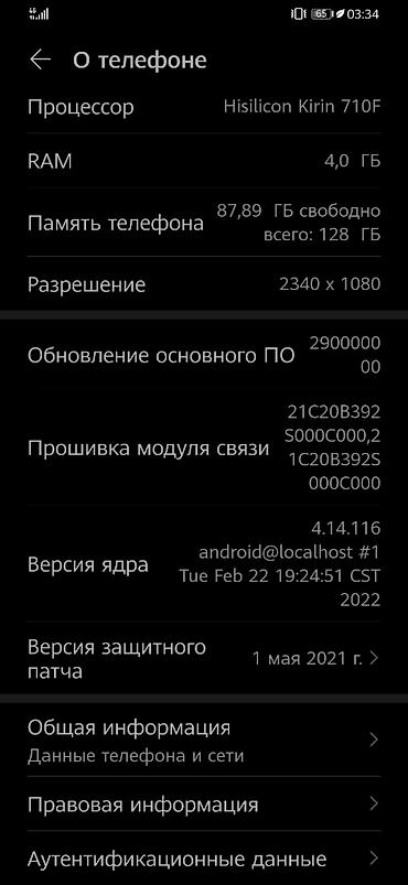 huawei y9: Huawei 128 GB, rəng - Göy, İki sim kartlı — 3