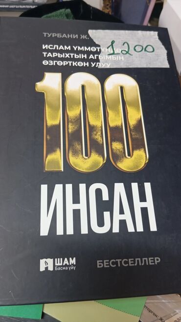книги про ислам: Три книги на казахском языке, предназначенные для изучения ислама. В