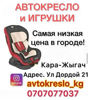 Прожекторы: Качели новая распродажа Качеля Подарок Доставка Ул Дордой 21 — 7