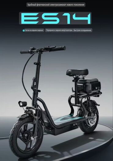 Электровелосипеды: Электровелосипед — 2