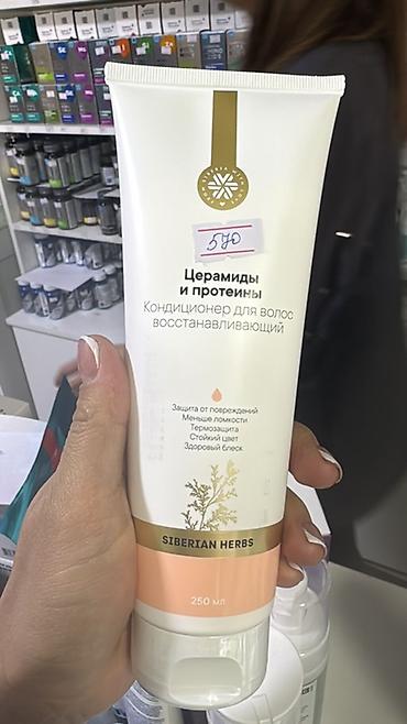эфирные: Набор средств Siberian Wellness: 1) Myo-Inositol & — 4
