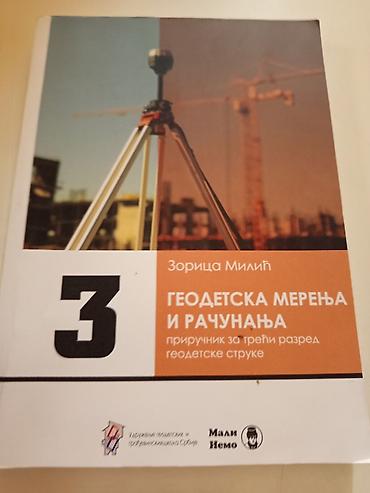 yizzy patike: Udzbenik za 3 razred strucne skole Nov — 1