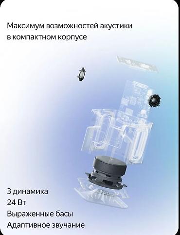 rant ace: Яндекс Станция Миди с Алисой и YandexGPT - Мощный звук 24 Вт — 9