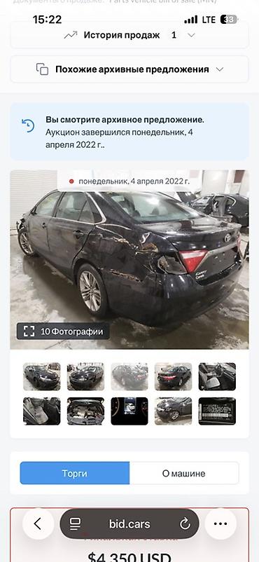 camry 2023: Toyota Camry: 2016 г., 2.5 л, Автомат, Бензин, Седан — 7