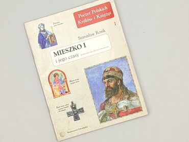 Book, genre - Educational, condition - Perfect