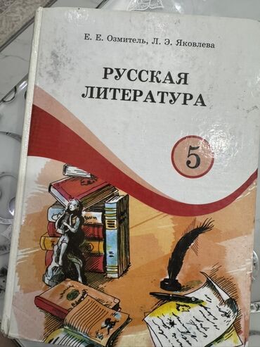 где можно купить аттестат за 11 класс: Комплект учебников для 5 класса, включающий учебники по русской