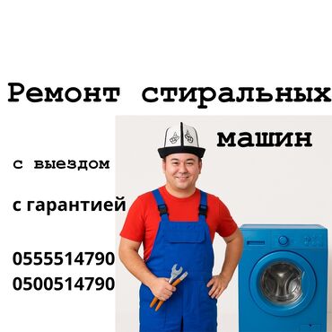 ремонт стиральных машин vestel: Ремонт стиральных машин Стиральная машина сломалась в самый