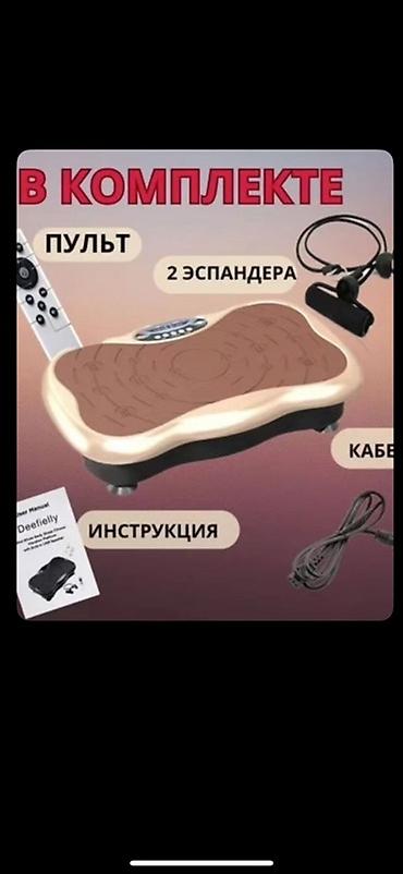 математика 2 класс китеп: Покупала за 10500 Виброплатформа для дома (vibration plate) — 1
