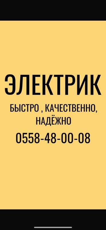 установка батарея: Электрик | Демонтаж электроприборов, Электромонтажные работы, Монтаж видеонаблюдения Больше 6 лет опыта