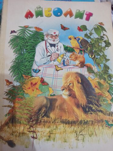 Ədəbiyyat: Uşaq kitabları dəsti Tərkib: - “Mənim İlk Kitabım: Xoşbəxt Arı” – 6–7 — 10