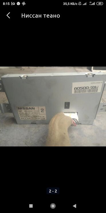 Двигатели, моторы и ГБЦ: Ниссан теано манитор — 2