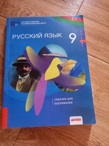 книга русский язык 7 класс азербайджан: Русский язык абитуриент,9класс,сборник тестов по классам