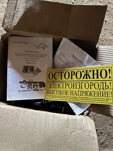 Электропастух (электроизгородь) комплект для ограждения животных