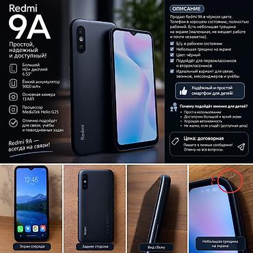 nintendo ds 3 xl: Redmi, Redmi 9A, Б/у, 32 ГБ, цвет - Черный, 2 SIM — 1
