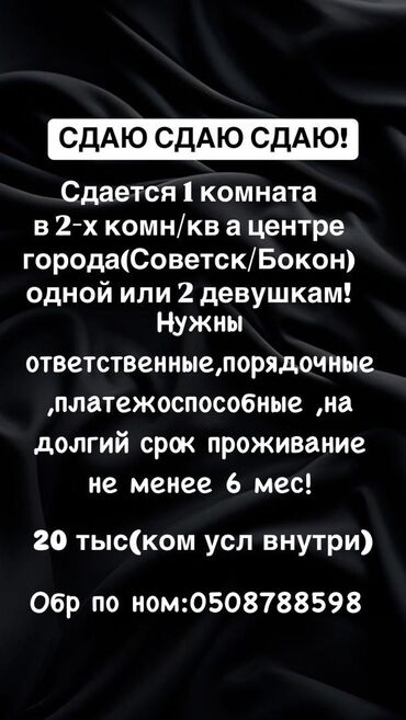 Долгосрочная аренда комнат: 2222 м², С мебелью