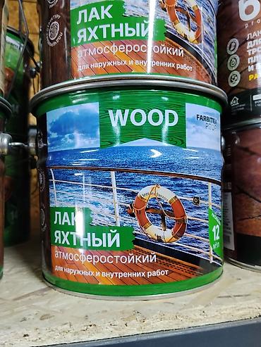 лак для мебели: Лак яхтный атмосферостойкий FARBITEX PROFI WOOD - Назначение — 1