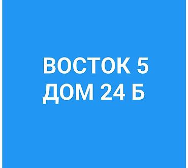 105: 1 комната, 35 м², Восток-5 мкр 105 серия, 3 этаж, Старый ремонт — 1