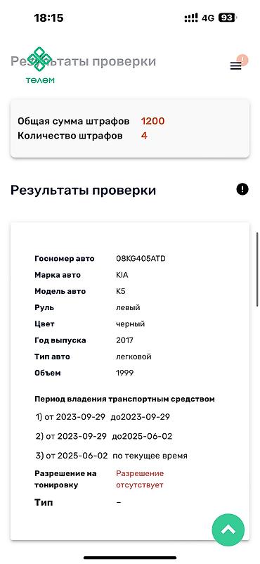 Kia: Kia K5: 2017 г., 2 л, Автомат, Газ, Седан at lalafo.kg — 30 Kia: Kia K5: 2017 г., 2 л, Автомат, Газ, Седан — 30