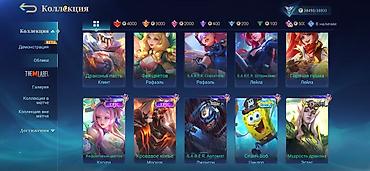 спан: Игровой аккаунт Mobile Legends: Bang Bang Характеристики профиля: - — 4