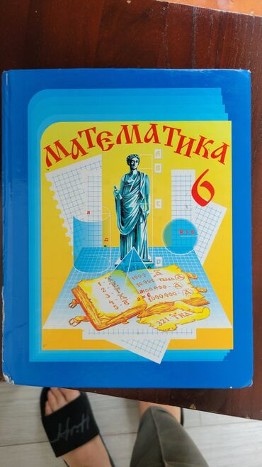 адам адеби китеп купить: Продаю книги за 7 класс и 6 класс