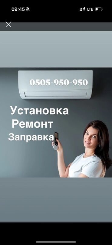 промышленные швейные машины чайка: Кондиционер AUX Оконный, Классический, Охлаждение, Обогрев, Вентиляция