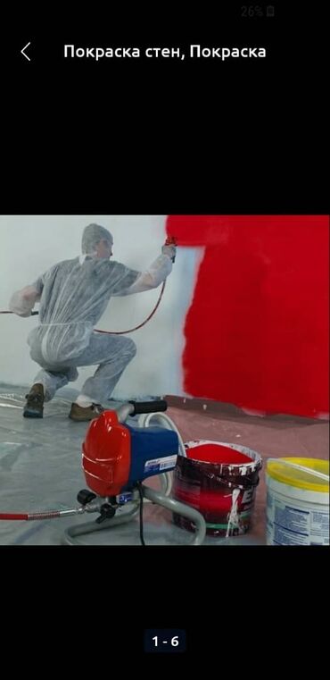 Отделочные работы: Покраска стен, Покраска потолков, Покраска окон, На масляной основе, На водной основе, Больше 6 лет опыта