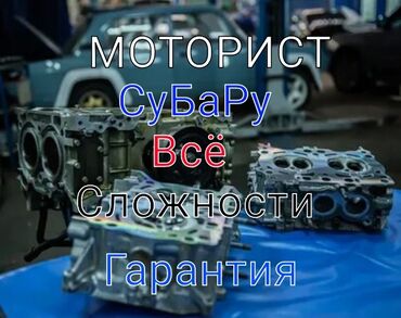 СТО, ремонт транспорта: Плановое техобслуживание, Замена ремней, Услуги моториста, с выездом