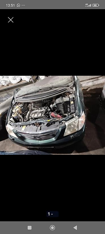 Другие детали кузова: Разбор Mazda. В наличии узлы и детали на модели: - Mazda — 5