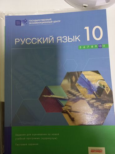 tqdk русский язык 10 класс: TQDK 10 класс по русскому в идеальном состоянии