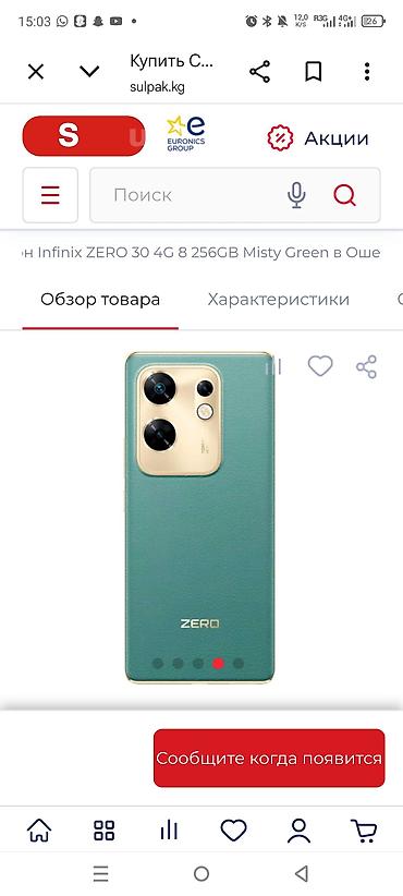 игры на playstation 2: Infinix Hot 30 5G, Б/у, 256 ГБ, цвет - Голубой, 2 SIM — 9