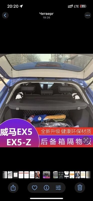 шитье наволочек для подушек: Полка-органайзер в багажник для WM Motor Weltmeister EX5 / EX5-Z. -