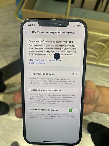 iphone 22: Задний корпус есть трещина На экране есть полоска и точка АКБ 79 Все — 1