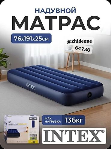 273: Надувной матрас, Новый, Односпальный, Intex, Платная доставка, Самовывоз, длина - 191 см — 1