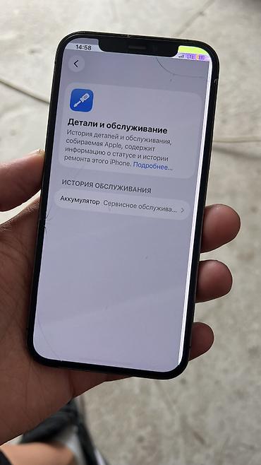 Apple iPhone: IPhone 12 Pro, Б/у, 128 ГБ, 76 % — 8