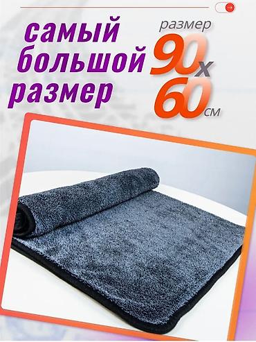 thindiag 2: Микрофибровое полотенце для авто 90×60 см 60×40 см - Самый большой — 1