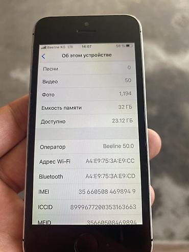 Apple iPhone: IPhone SE, Б/у, 32 ГБ, 100 % — 10