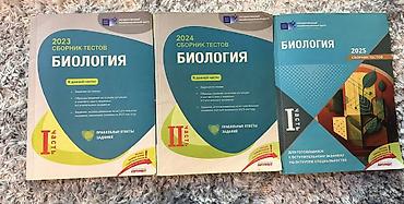 Спорт и хобби: Hərəsi 5azn Каждый по 5 азн Состояние чисто Biologiya test toplusu — 1