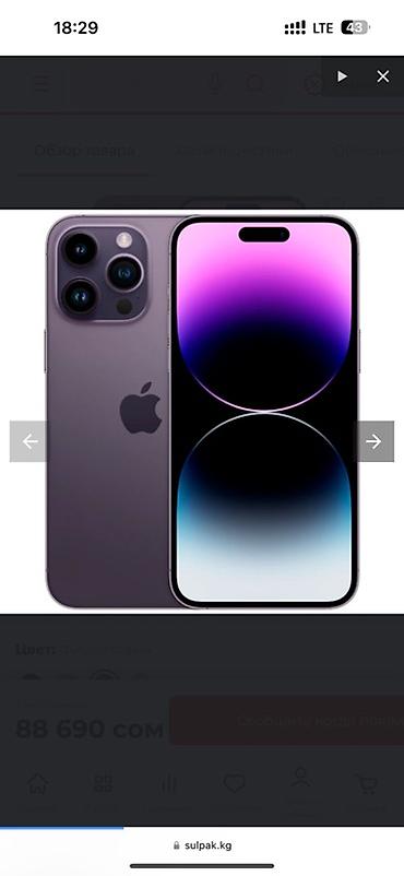gpd win max 2: IPhone 14 Pro Max, Б/у, 256 ГБ, Deep Purple, Защитное стекло, Чехол, 79 % — 4