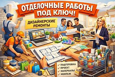 275 70: Отделочные работы под ключ — дизайнерские ремонты Комплексное — 1