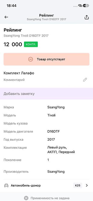 рейлинги киа: Рейлинги на крышу для SsangYong Tivoli (первое поколение), год выпуска — 2