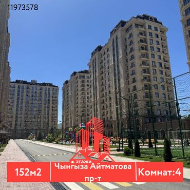 срочно продаётся 1 комнатная квартира в районе ошского рынка по улице кенсуйская: 4 комнаты, 152 м², Элитка, 12 этаж