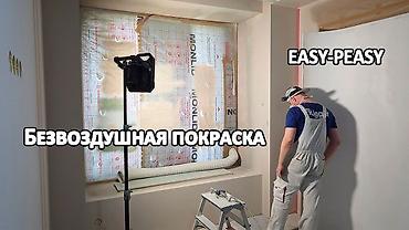 Дубалдарды сырдоо, Суунун негизинде, 6 жылдан ашык тажрыйба