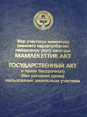 продаю землю озерное: 20 соток, Для сельского хозяйства, Генеральная доверенность