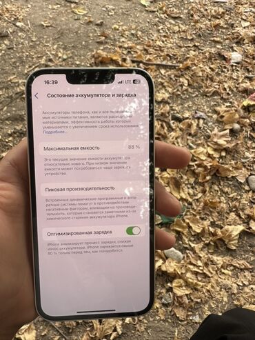 Уюлдук телефондор: IPhone 13, 128 ГБ, Ак, 88 %