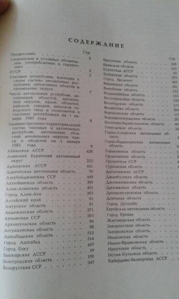 Digər kitablar və jurnallar: Продаются разные книги. "Социально-экономическое развитие — 30